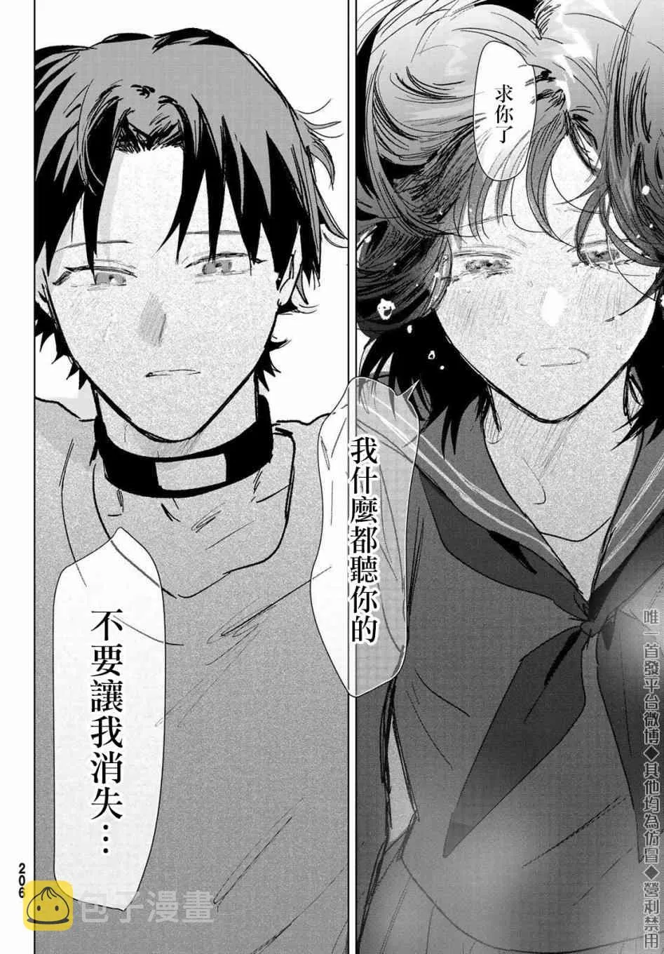 8话 第26页