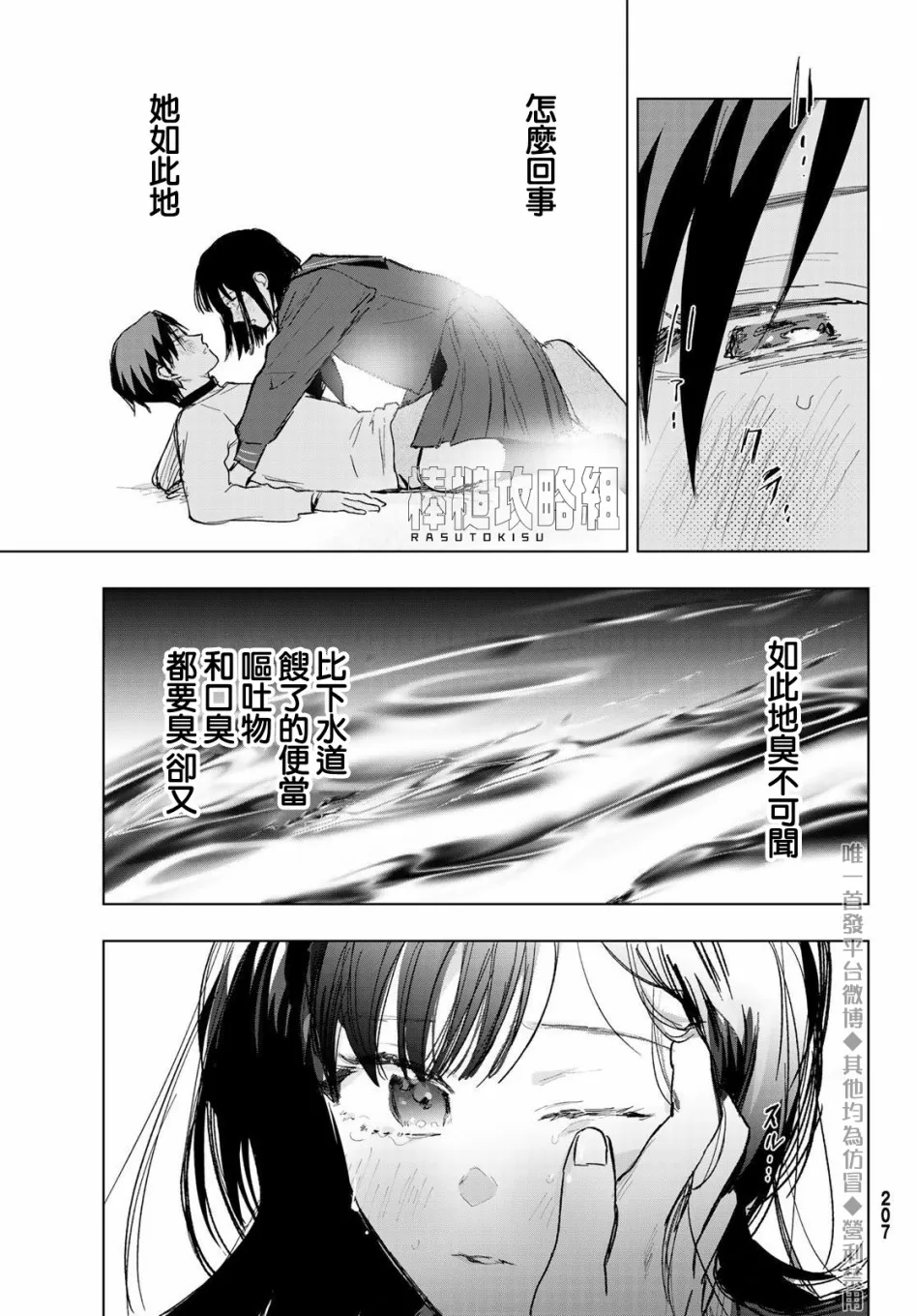 8话 第27页