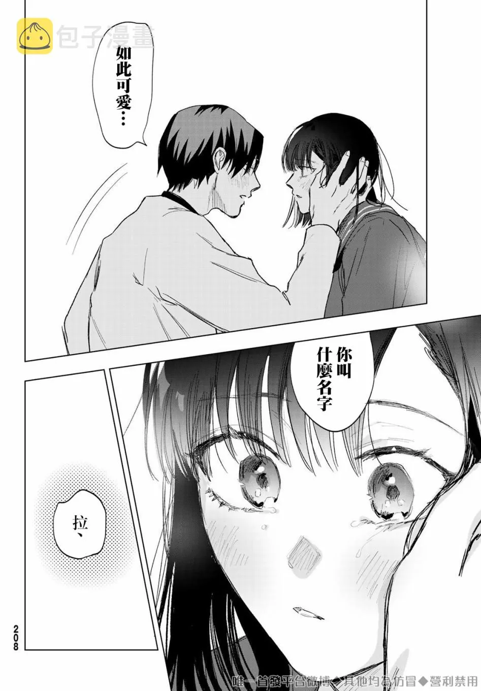 8话 第28页