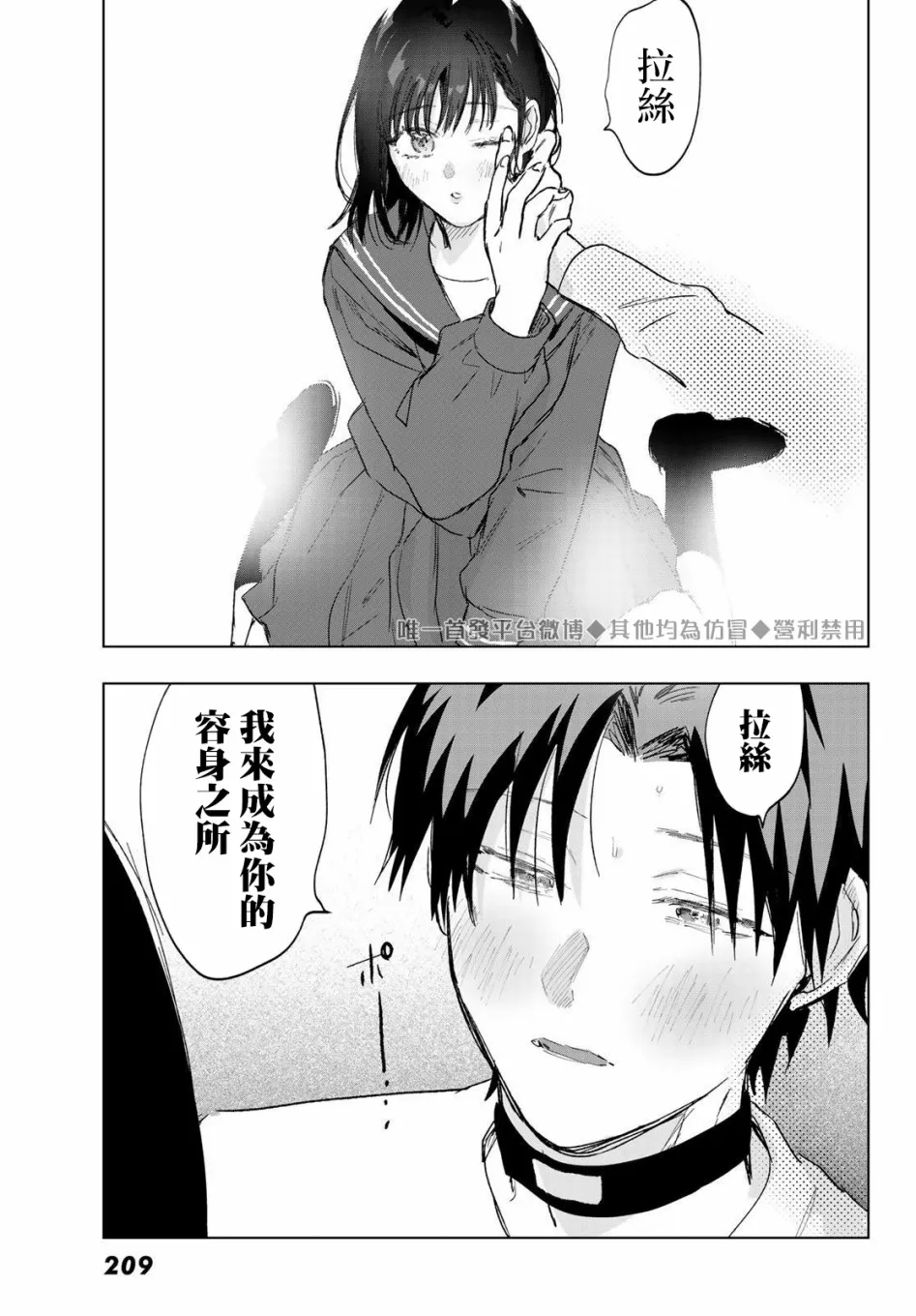 8话 第29页