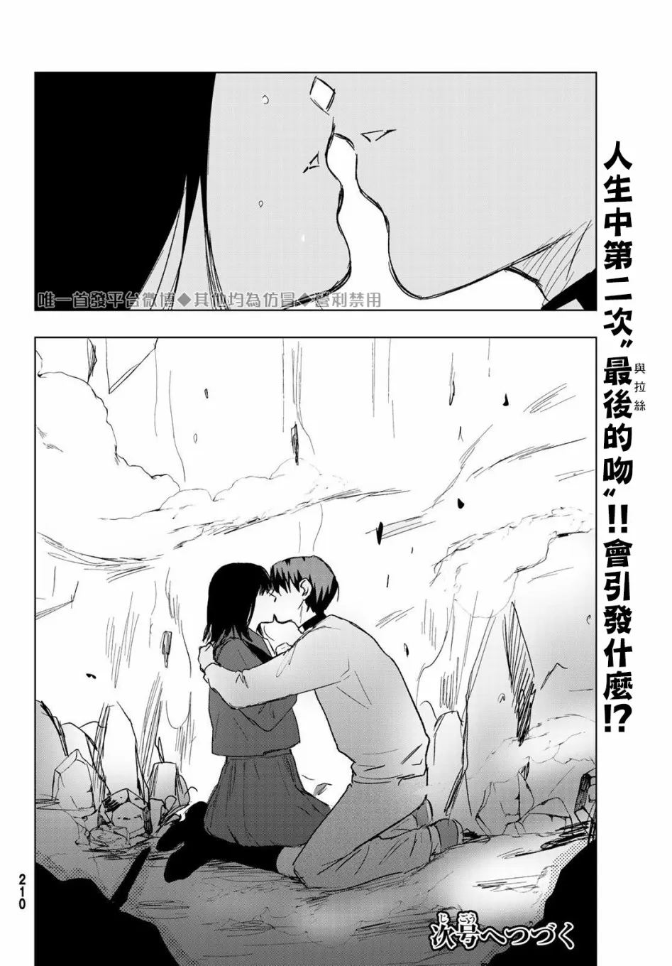8话 第30页