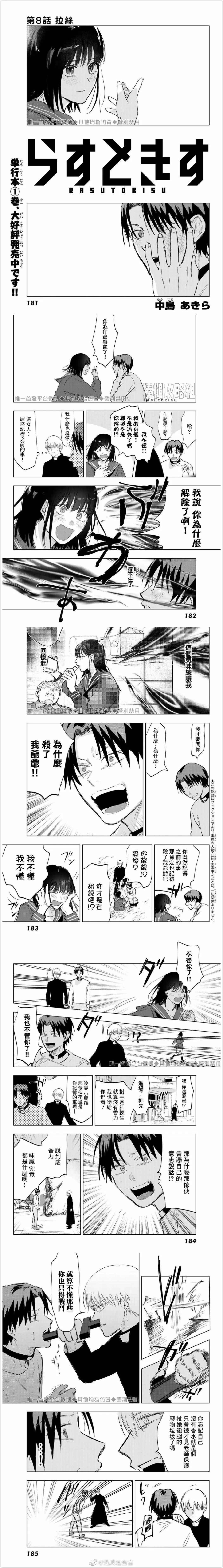 第8话 第1页