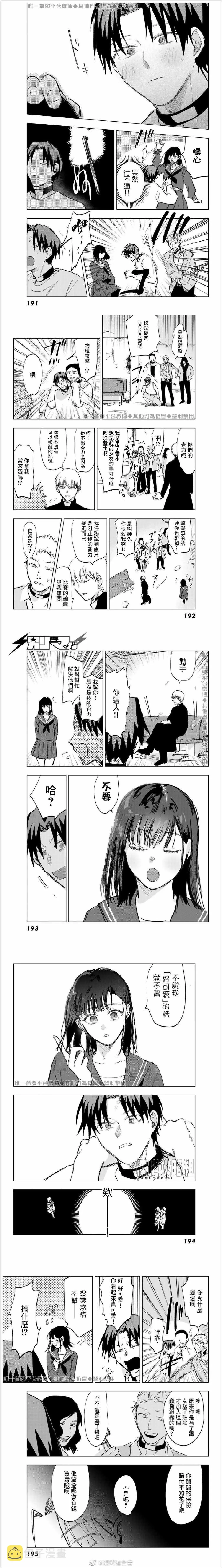 第8话 第3页