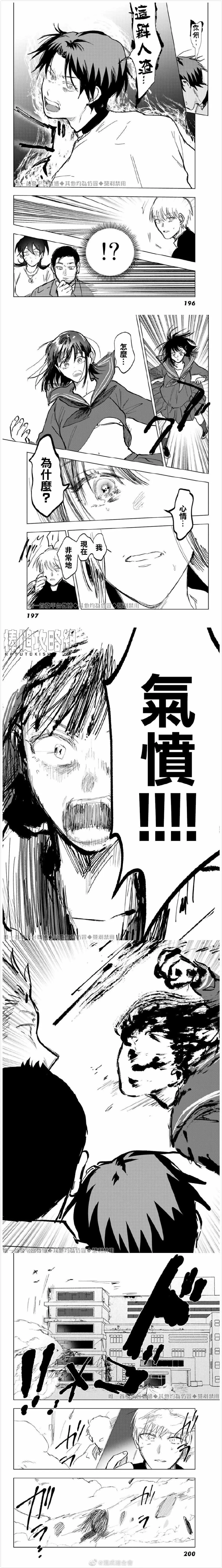 第8话 第4页