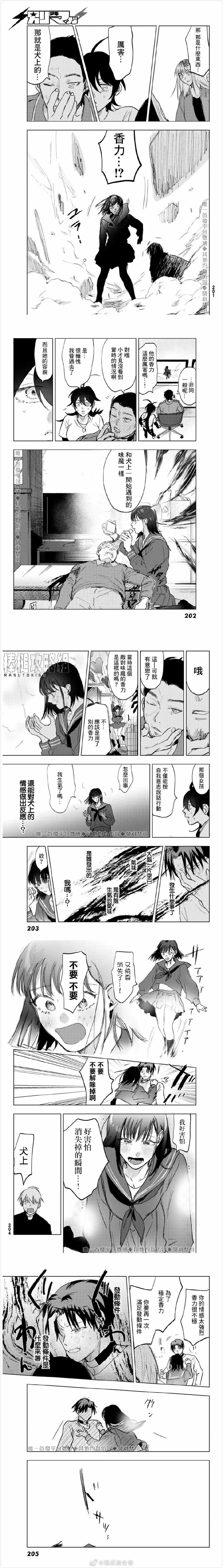 第8话 第5页