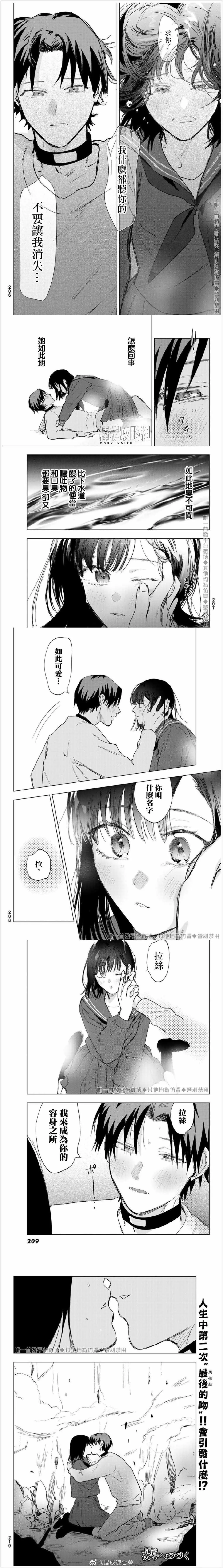 第8话 第6页