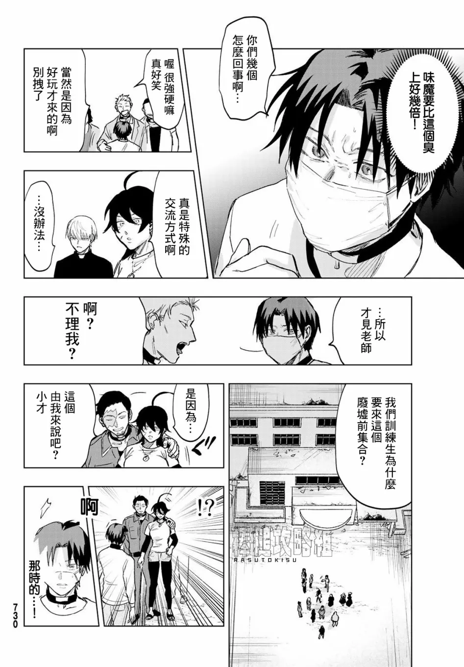 第8话 第10页