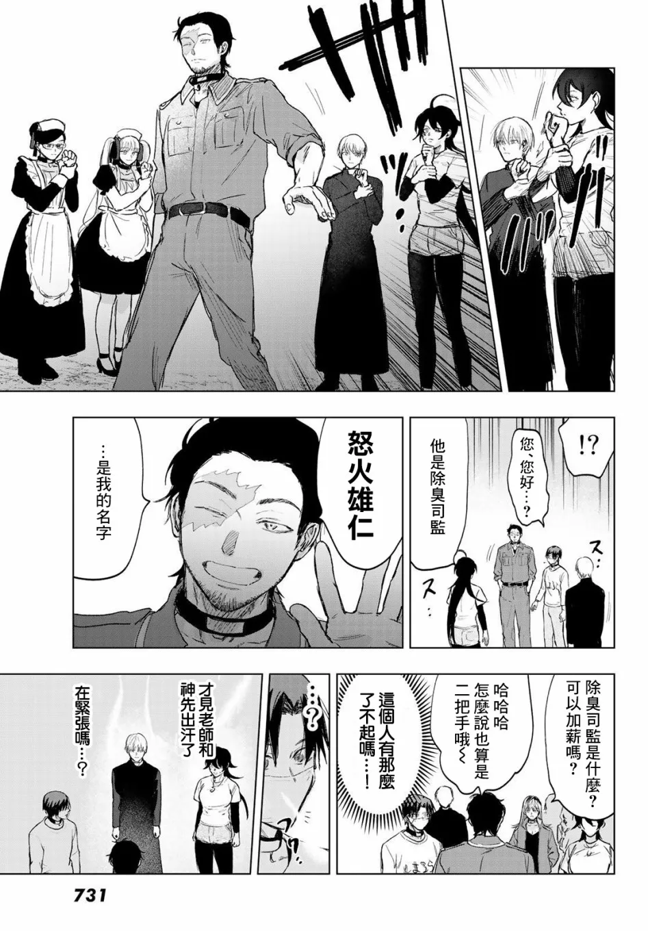 第8话 第11页