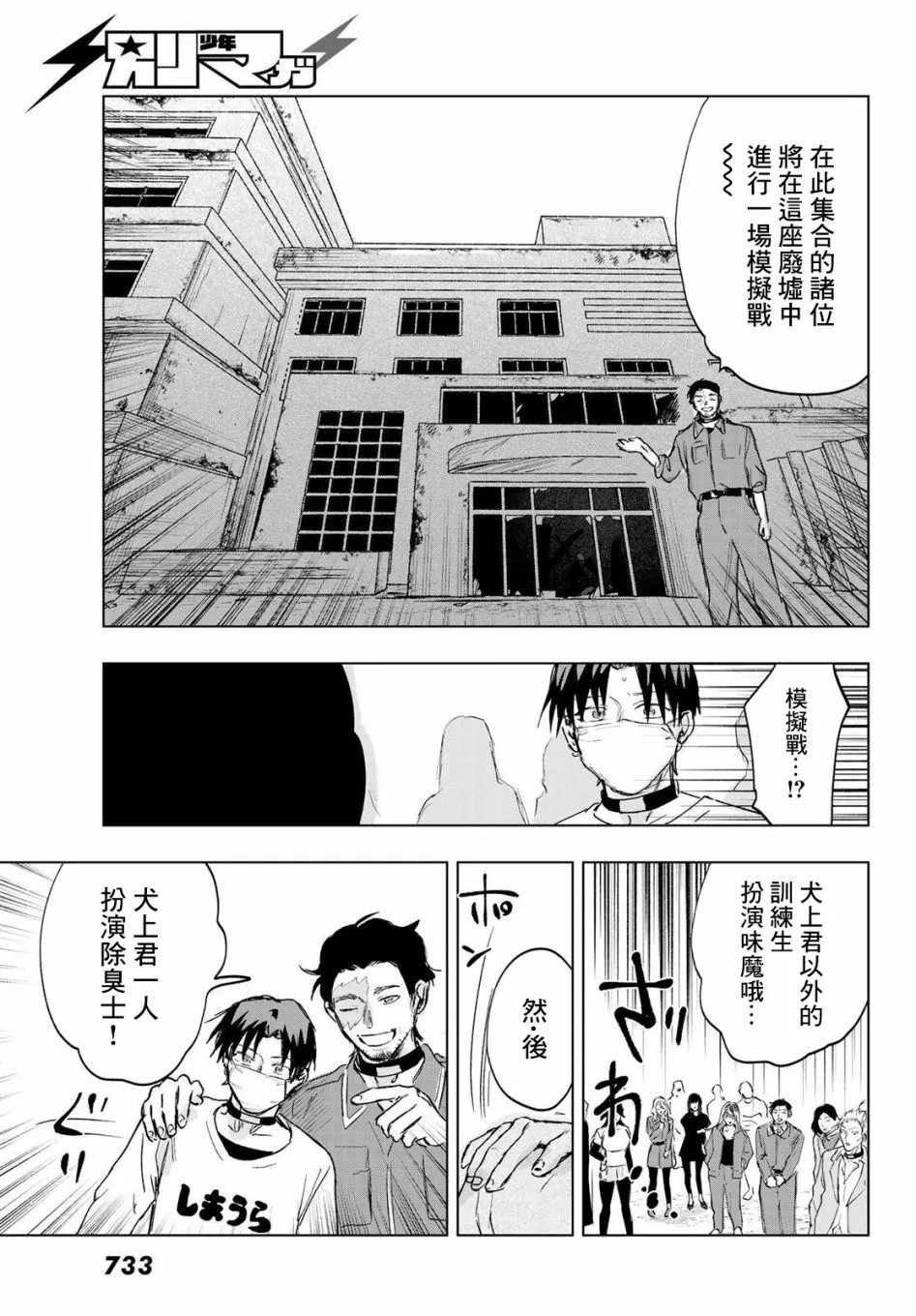 第8话 第13页