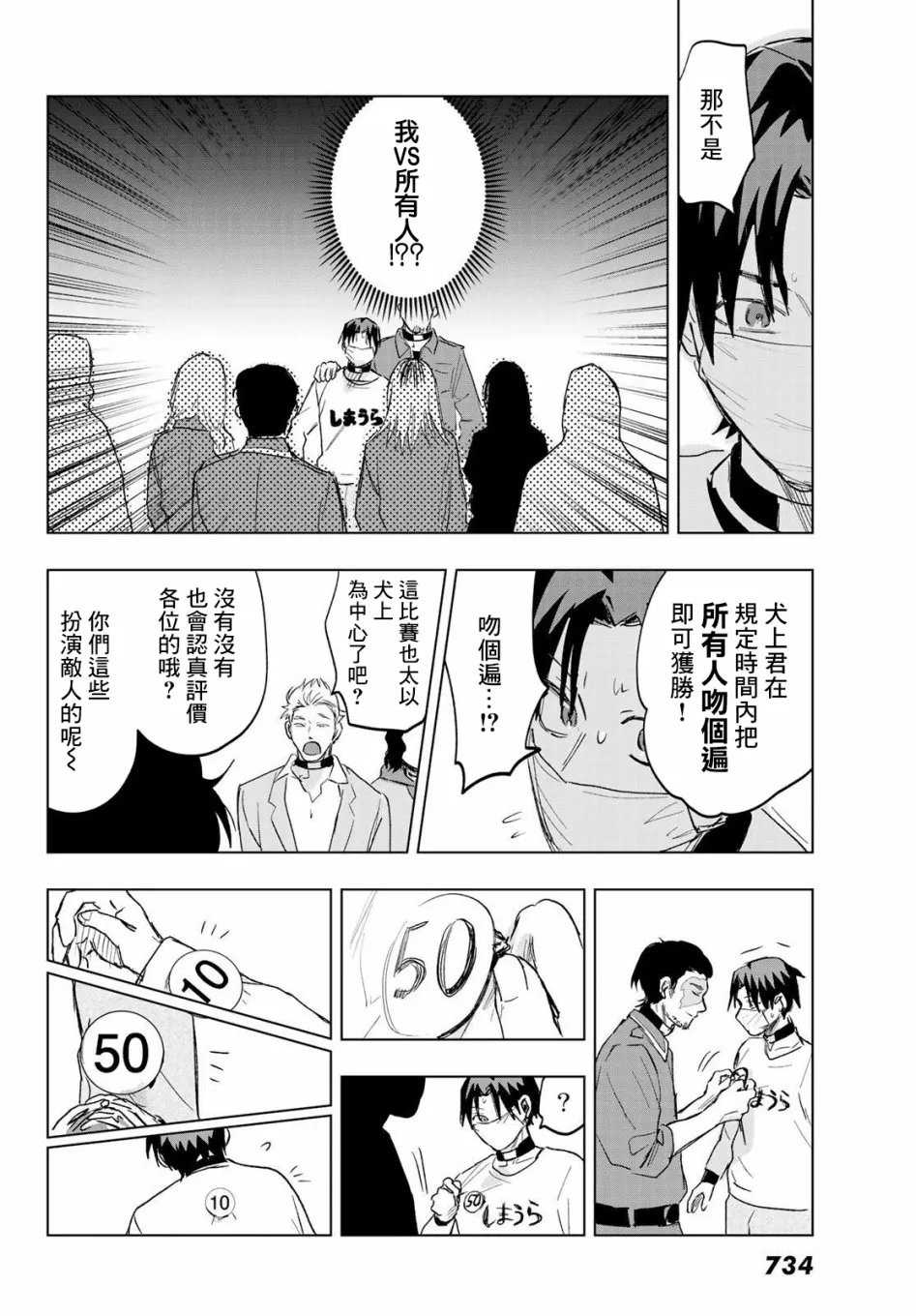 第8话 第14页