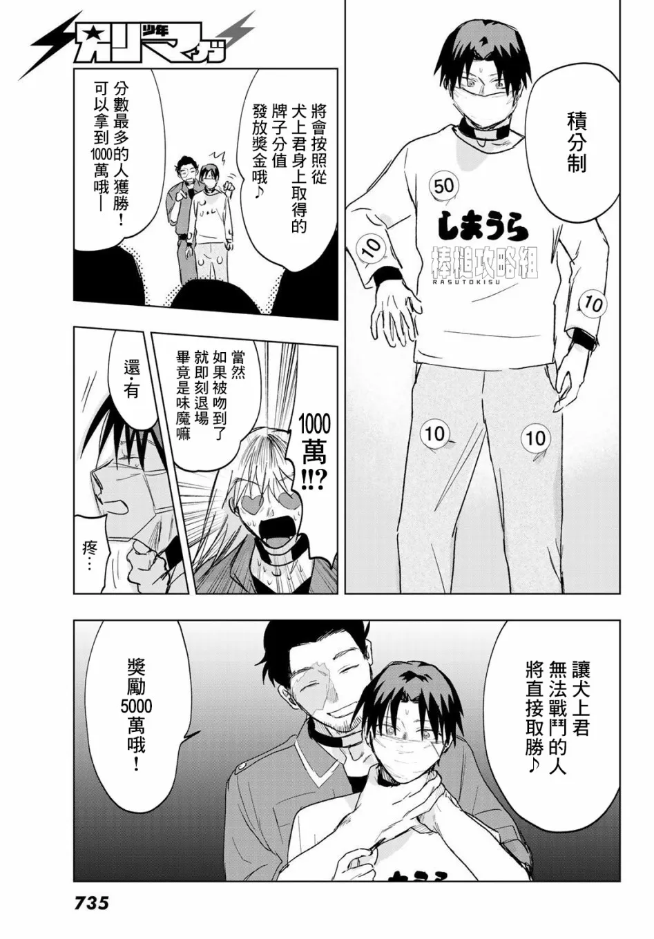 第8话 第15页