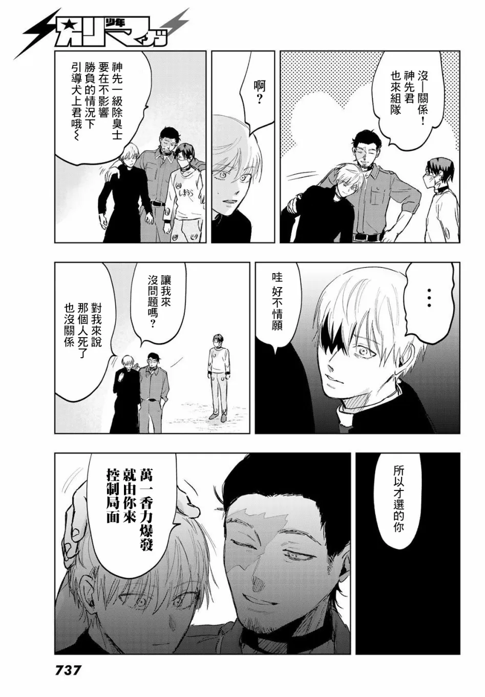 第8话 第17页