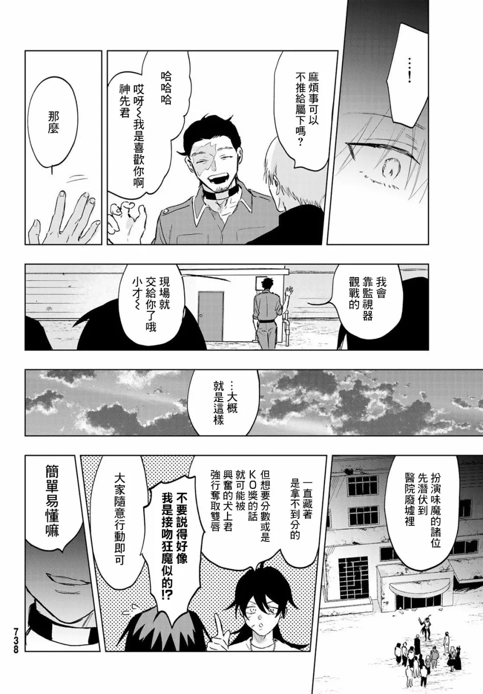 第8话 第18页