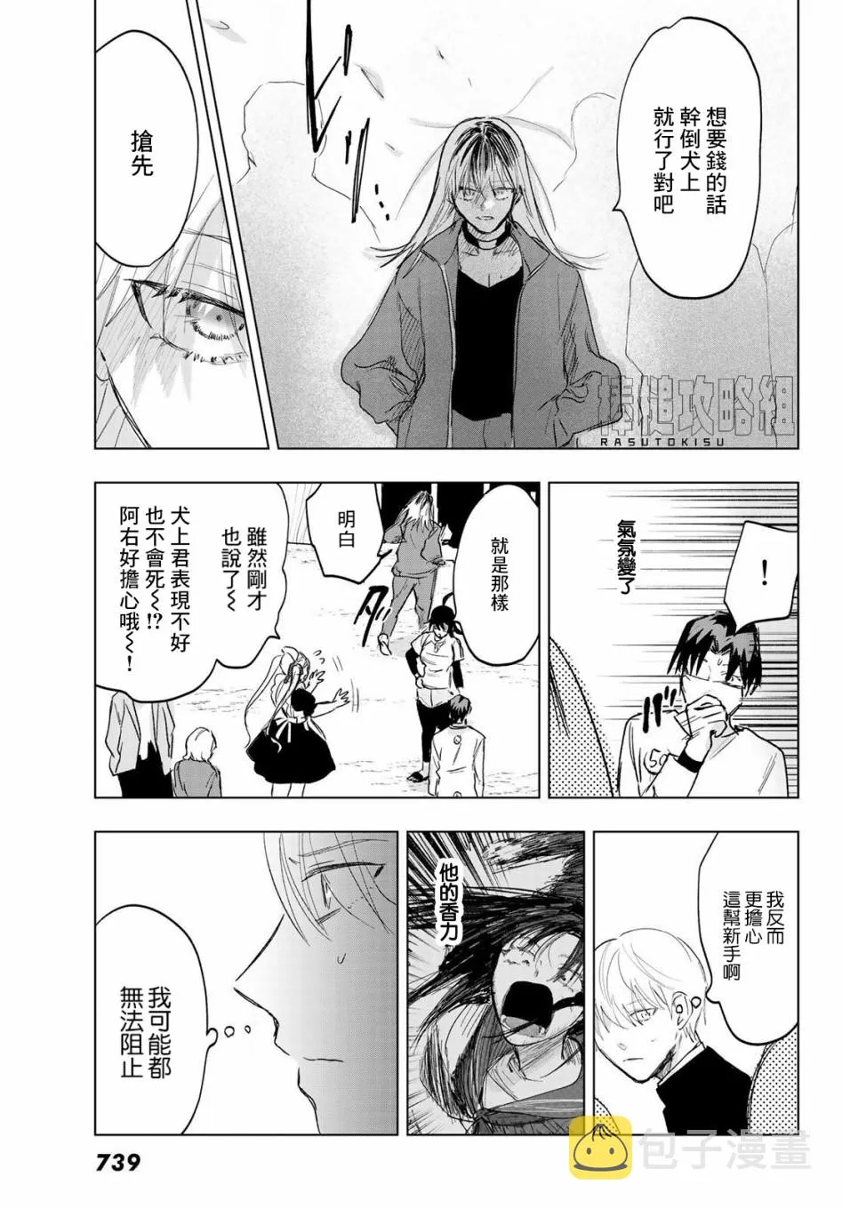 第8话 第19页