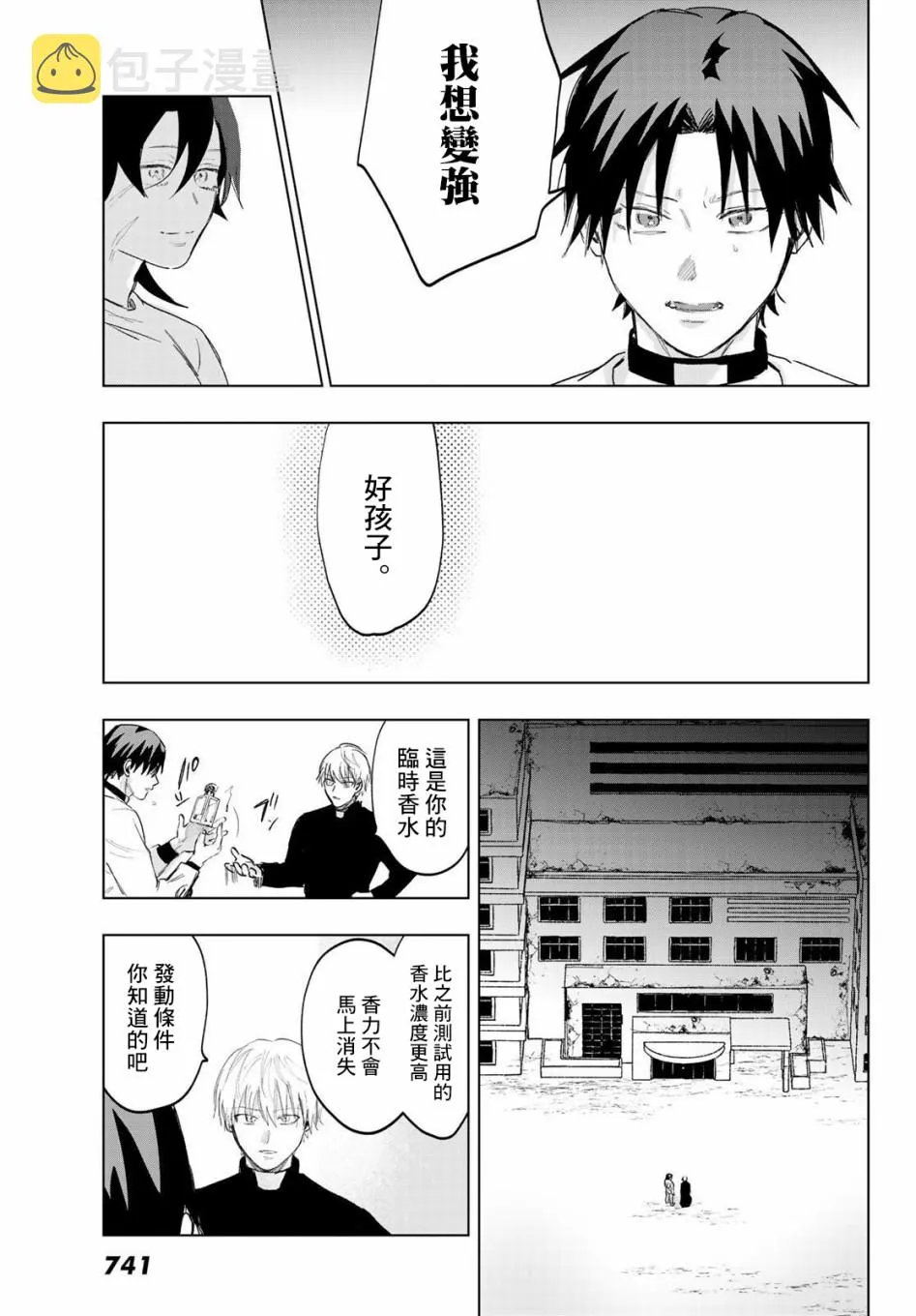 第8话 第21页
