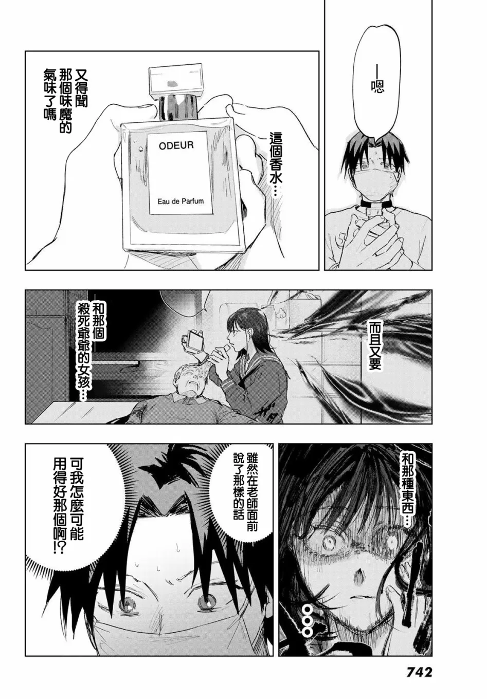 第8话 第22页