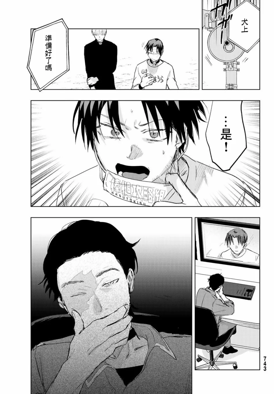 第8话 第23页