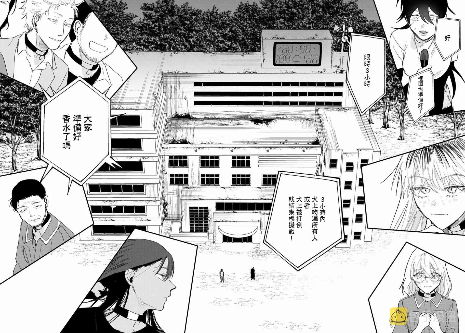 第8话 第24页