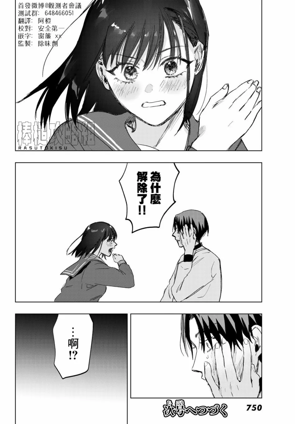 第8话 第29页