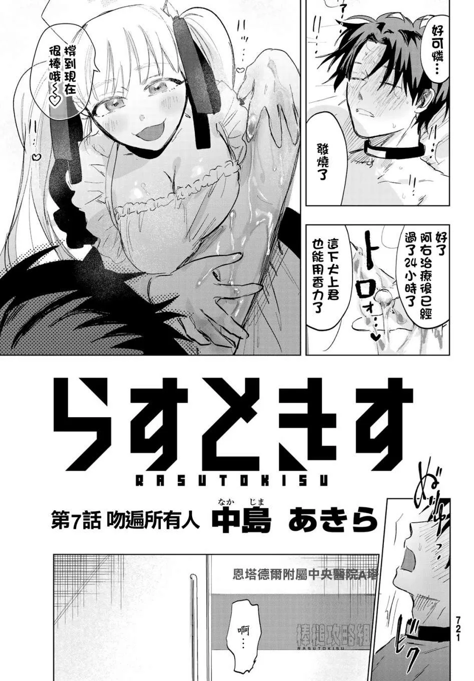 第7话 第1页