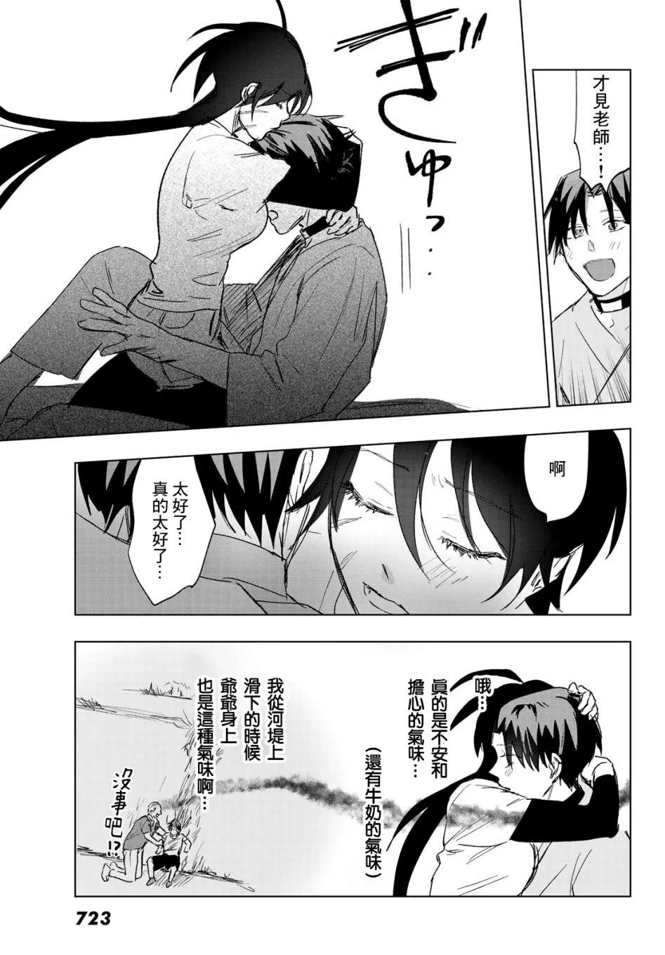 第7话 第3页