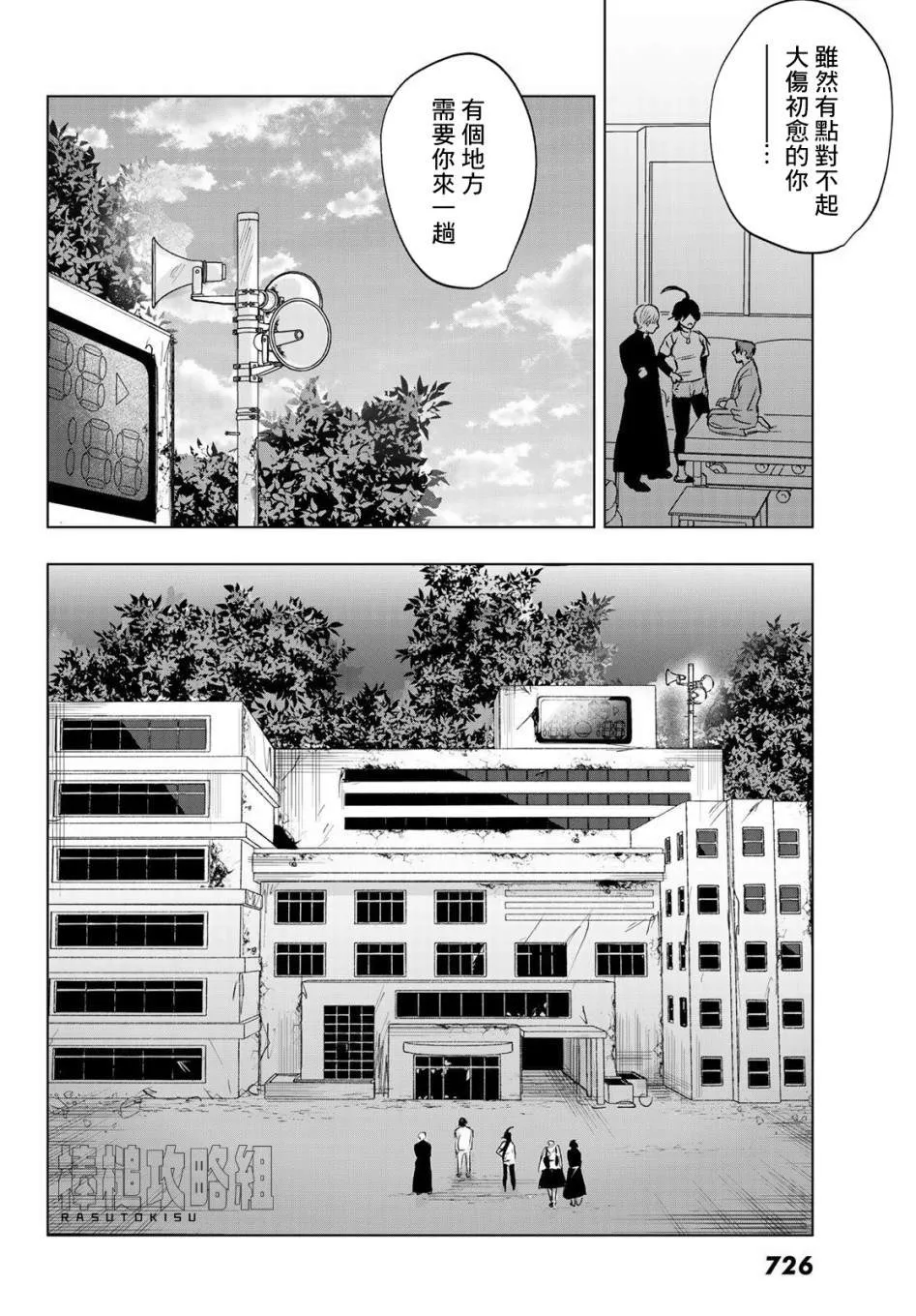 第7话 第6页