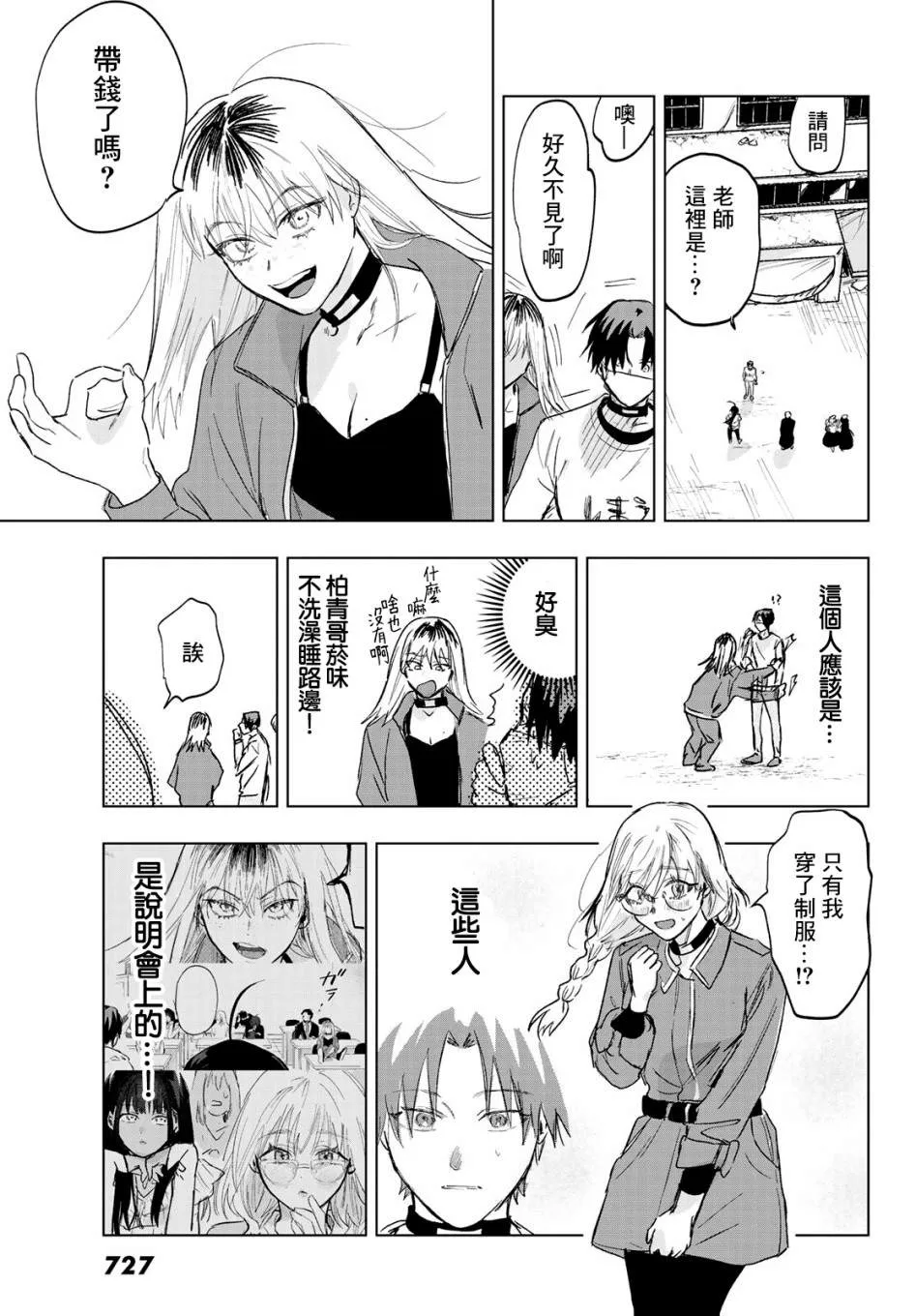 第7话 第7页