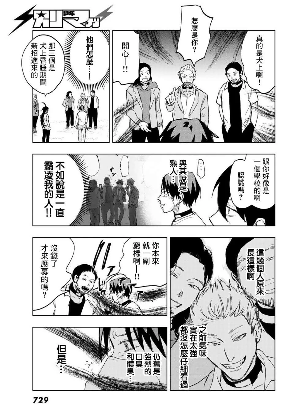 第7话 第9页