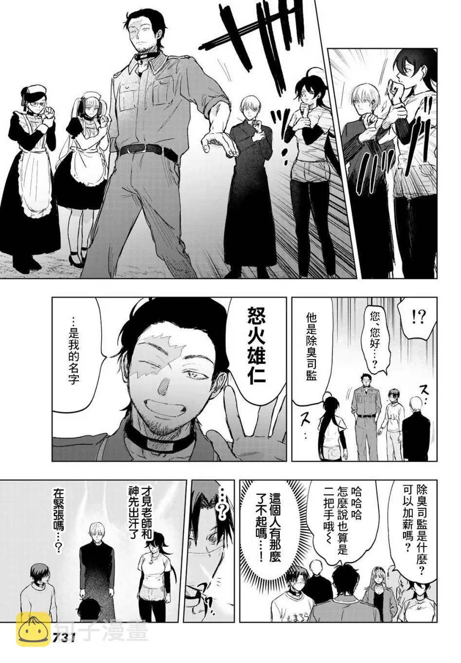 第7话 第11页