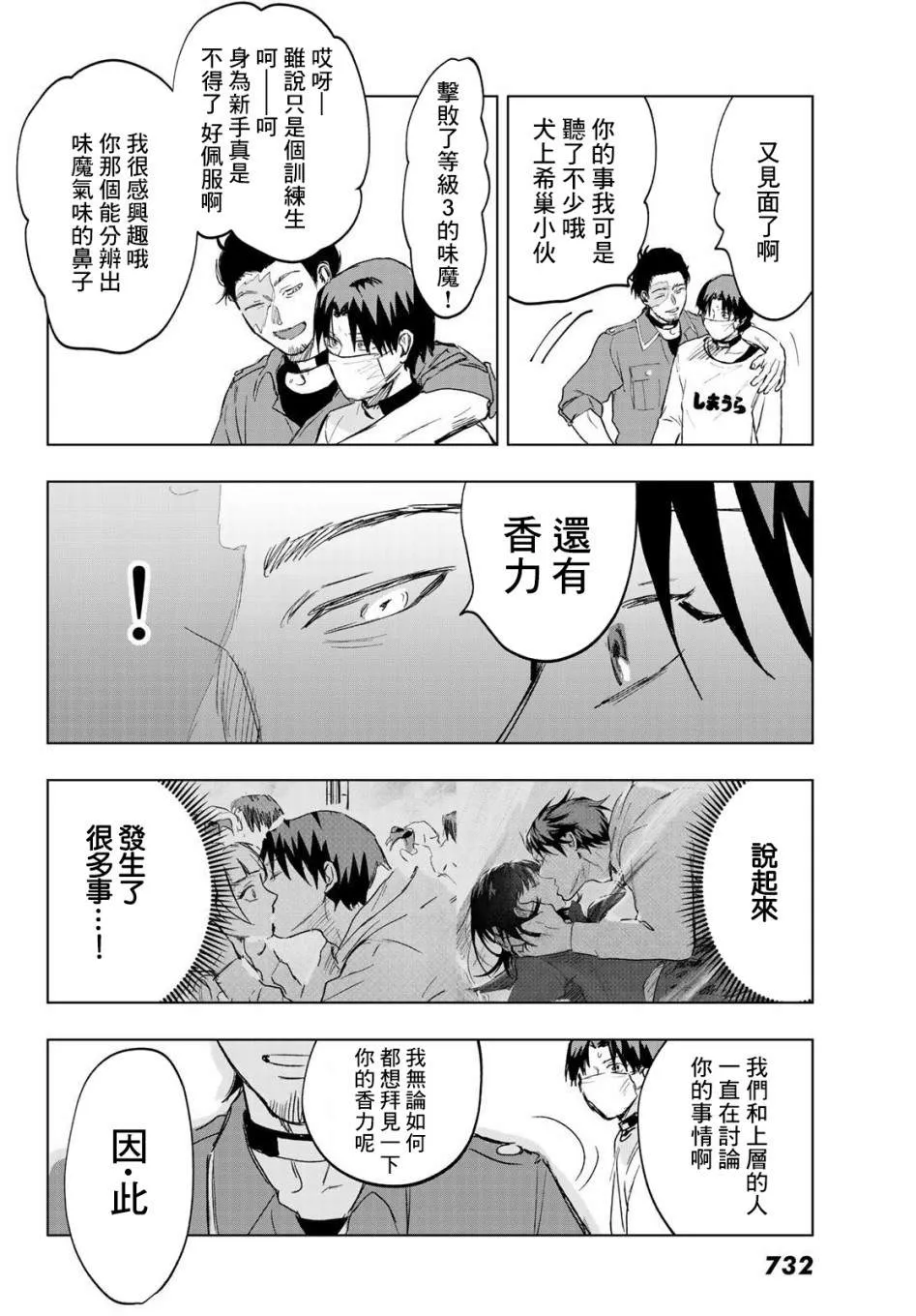 第7话 第12页