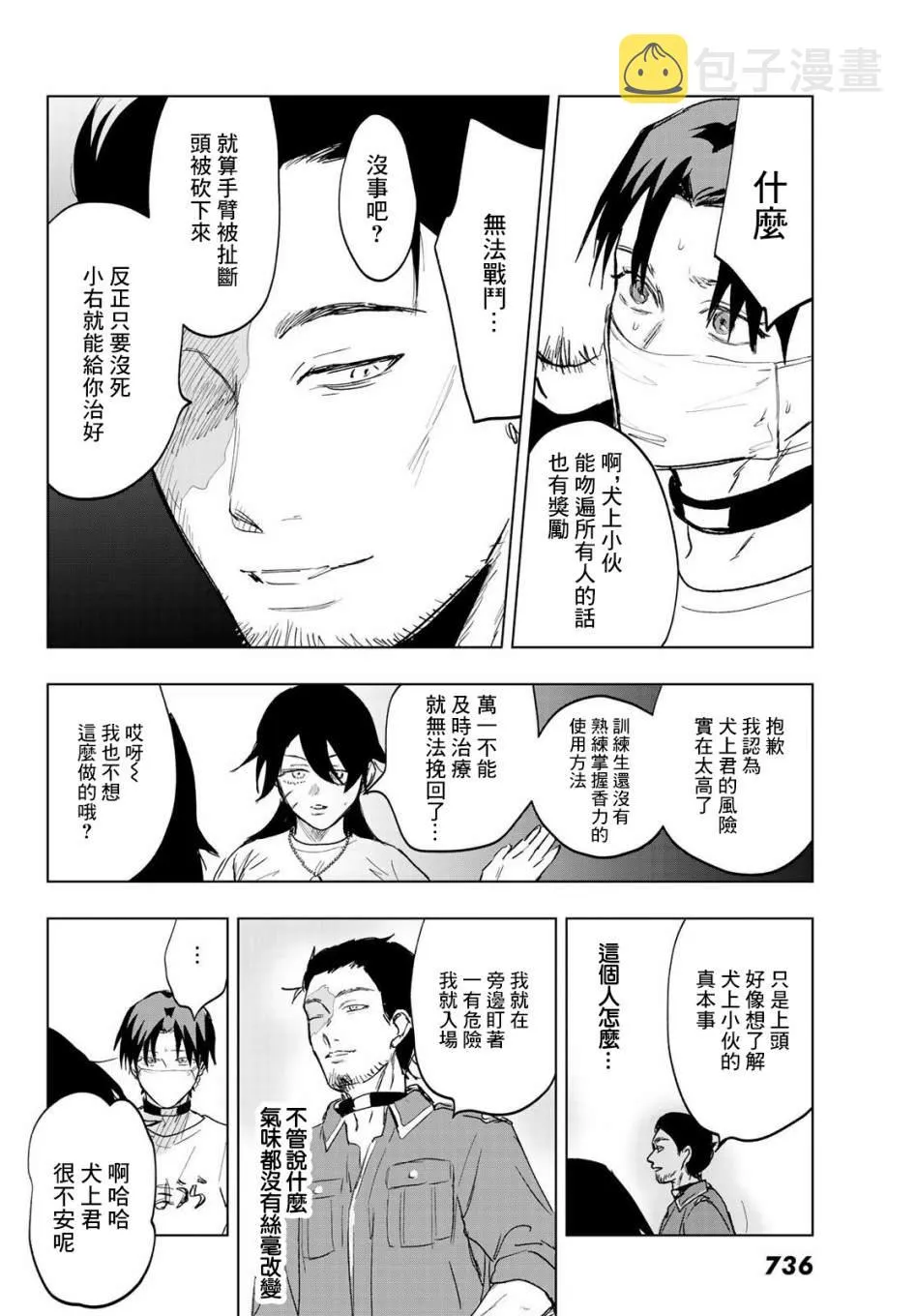 第7话 第16页