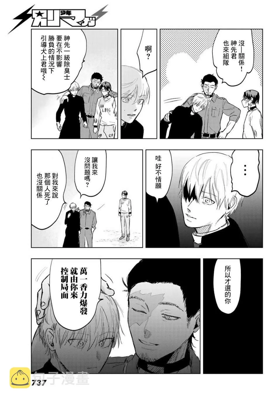 第7话 第17页
