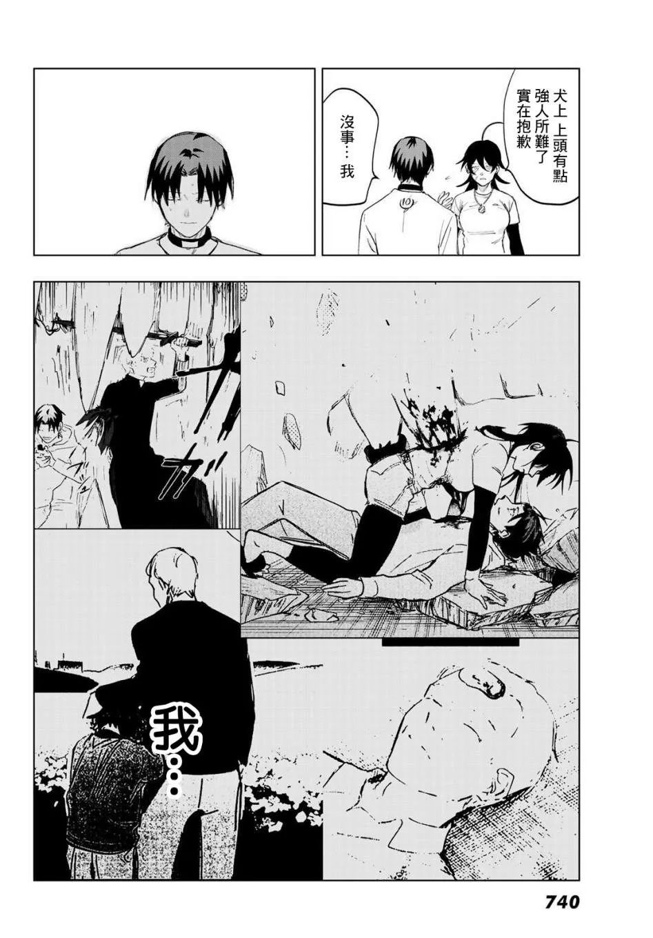 第7话 第20页