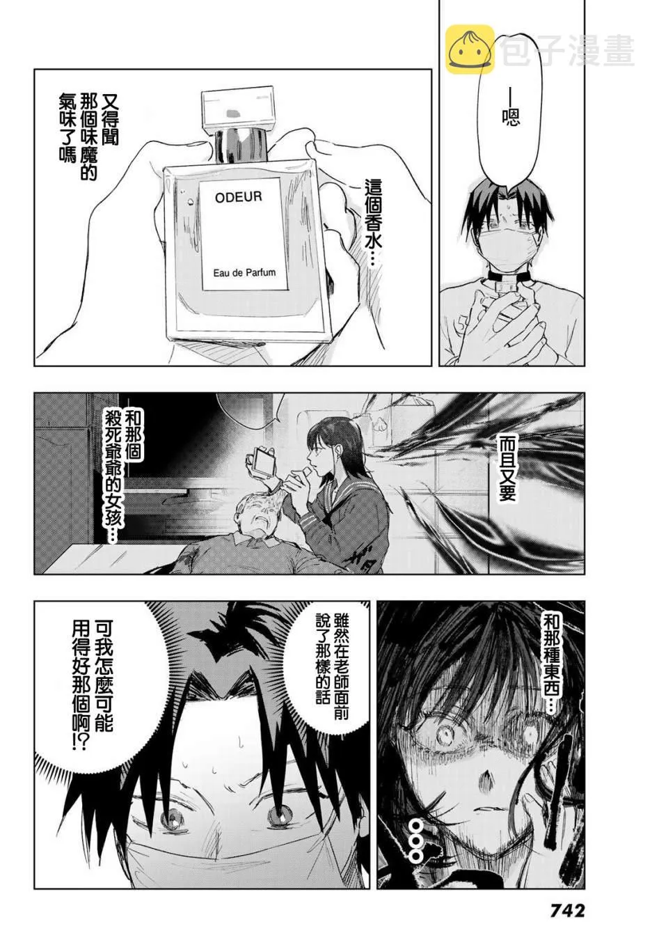 第7话 第22页