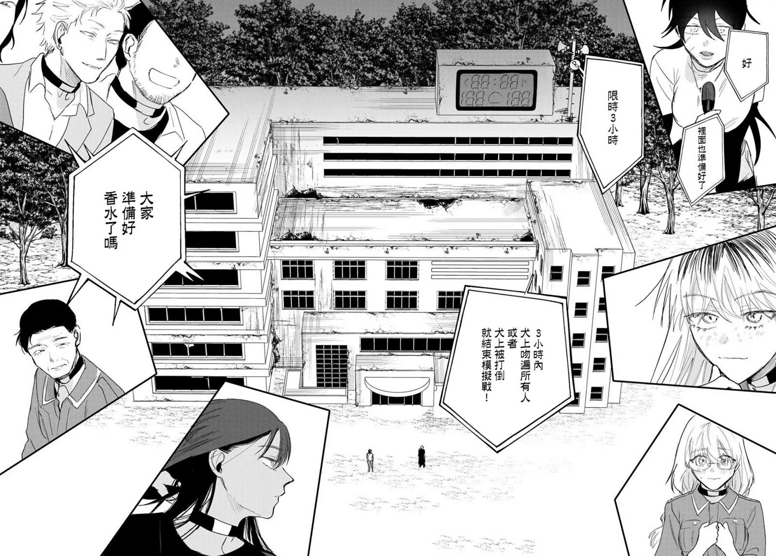 第7话 第24页