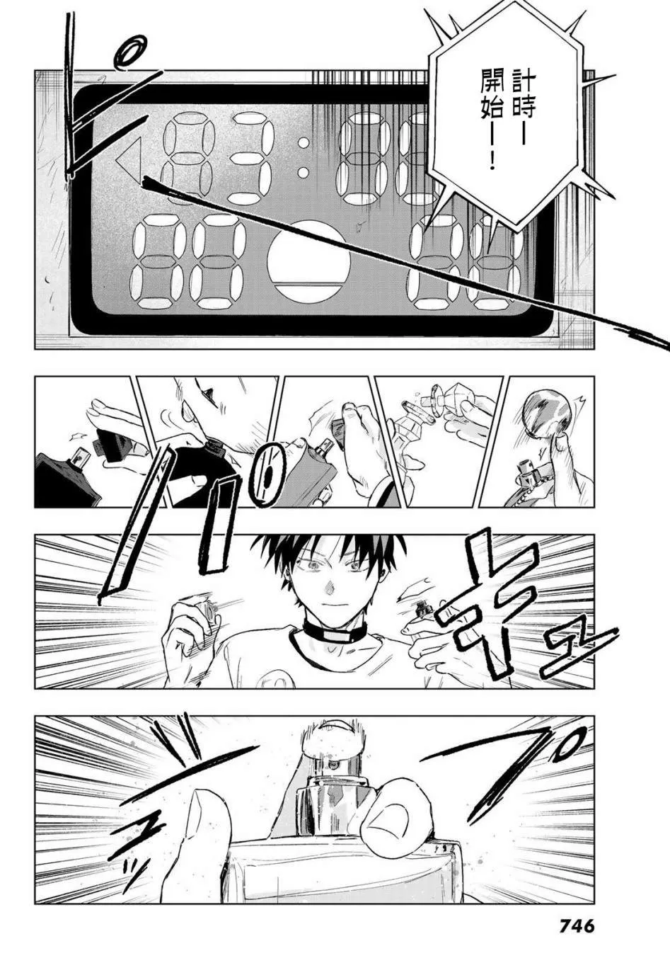 第7话 第25页