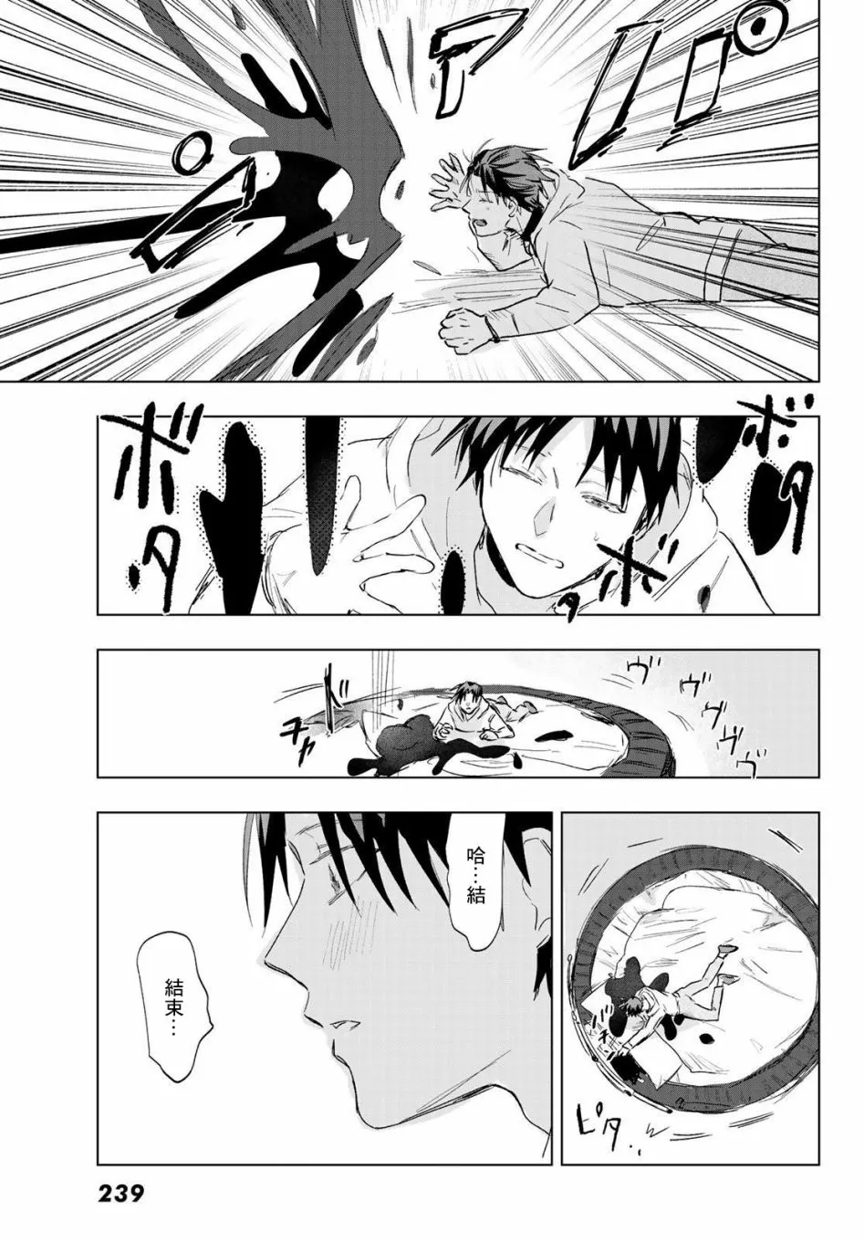 第7话 第31页