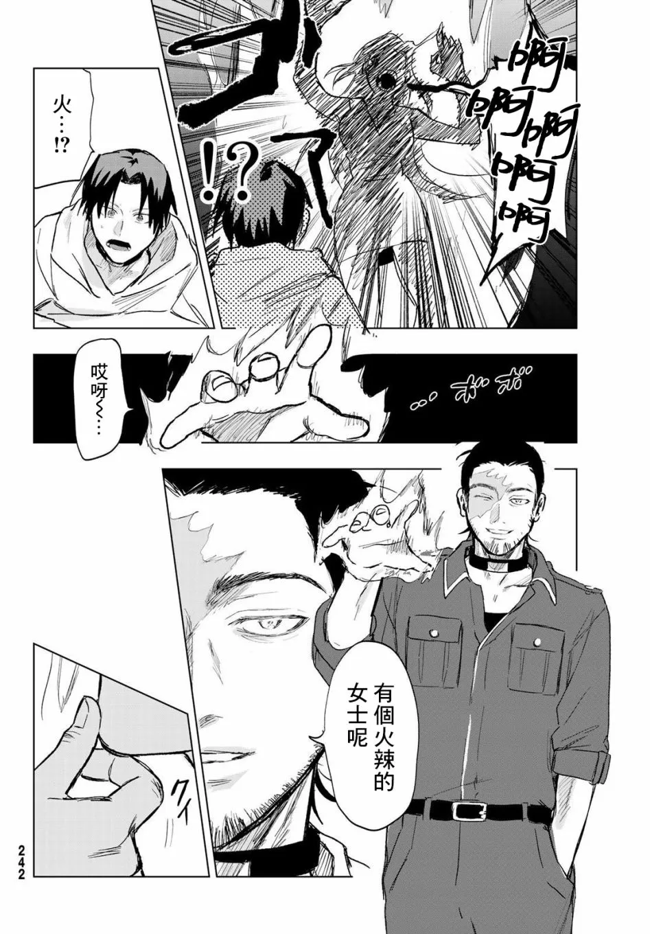 第7话 第34页