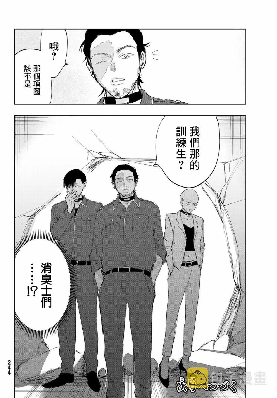 第7话 第36页