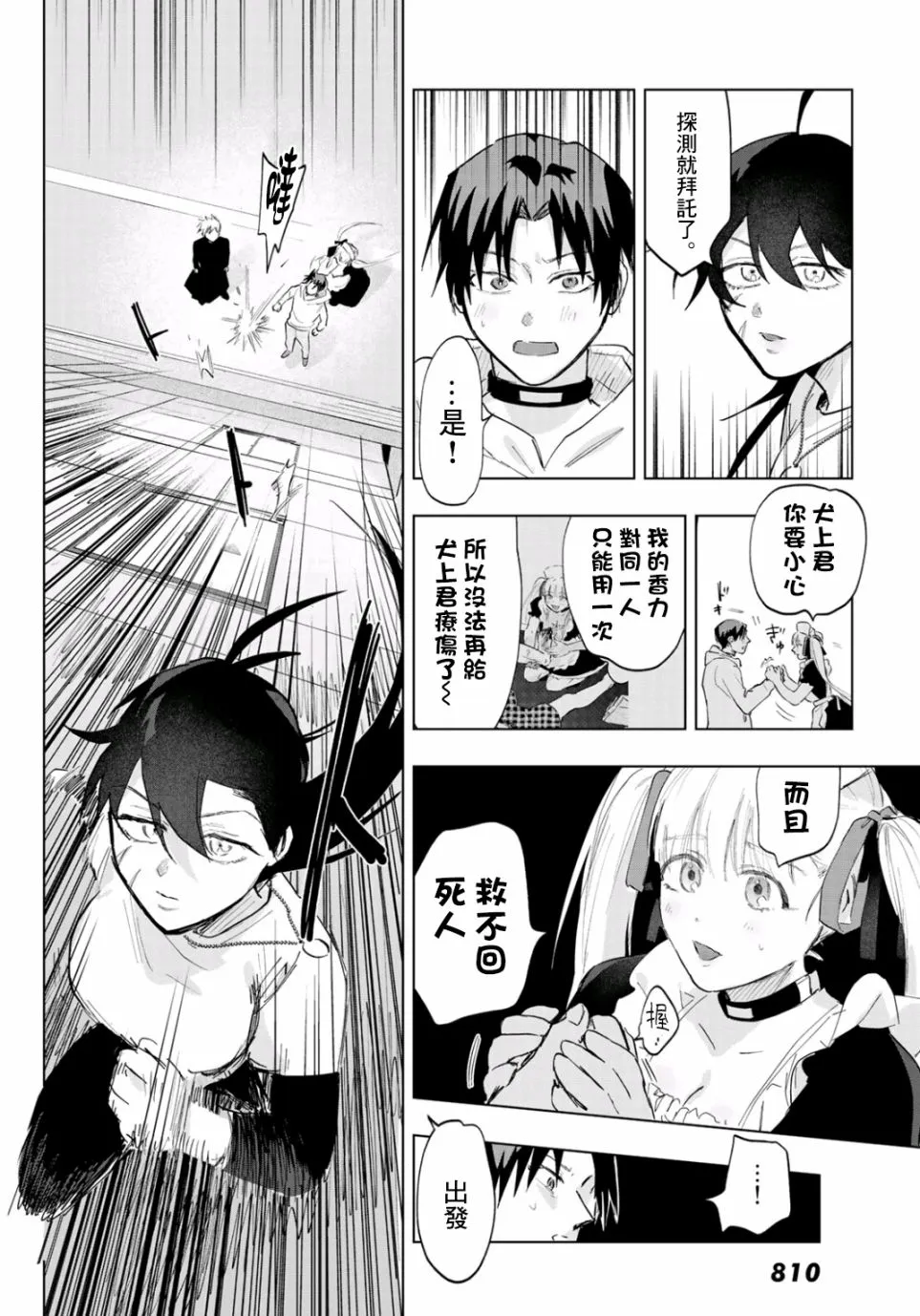 第6话 第5页
