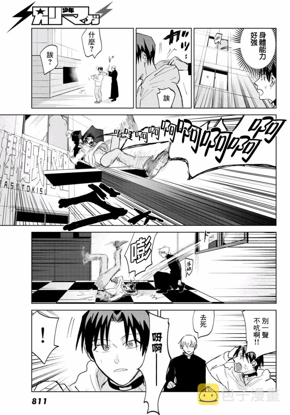 第6话 第6页