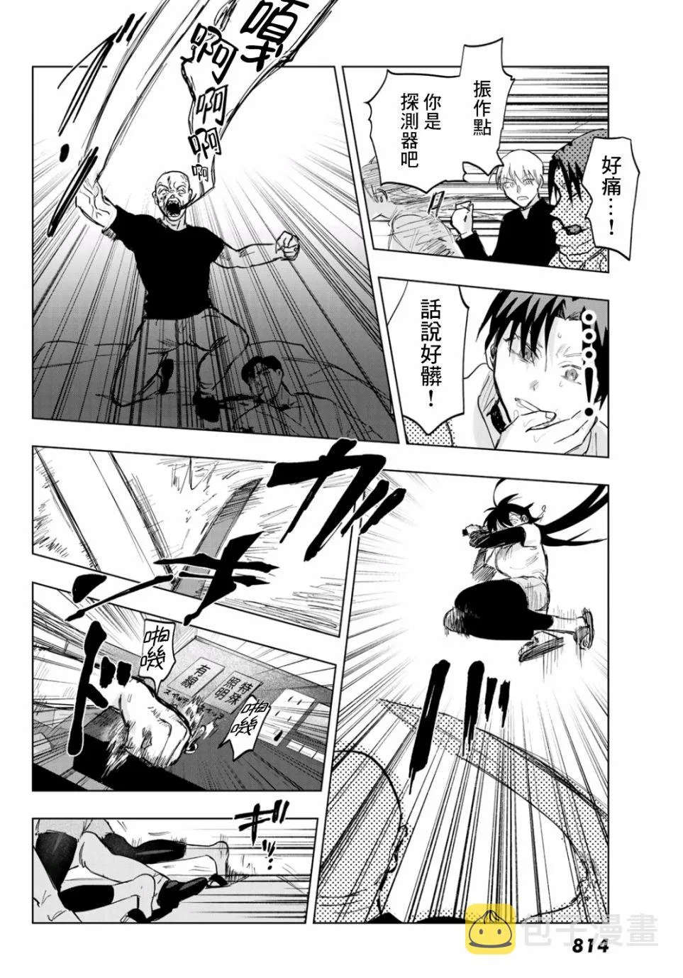 第6话 第9页