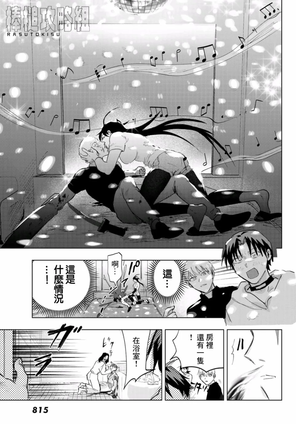 第6话 第10页