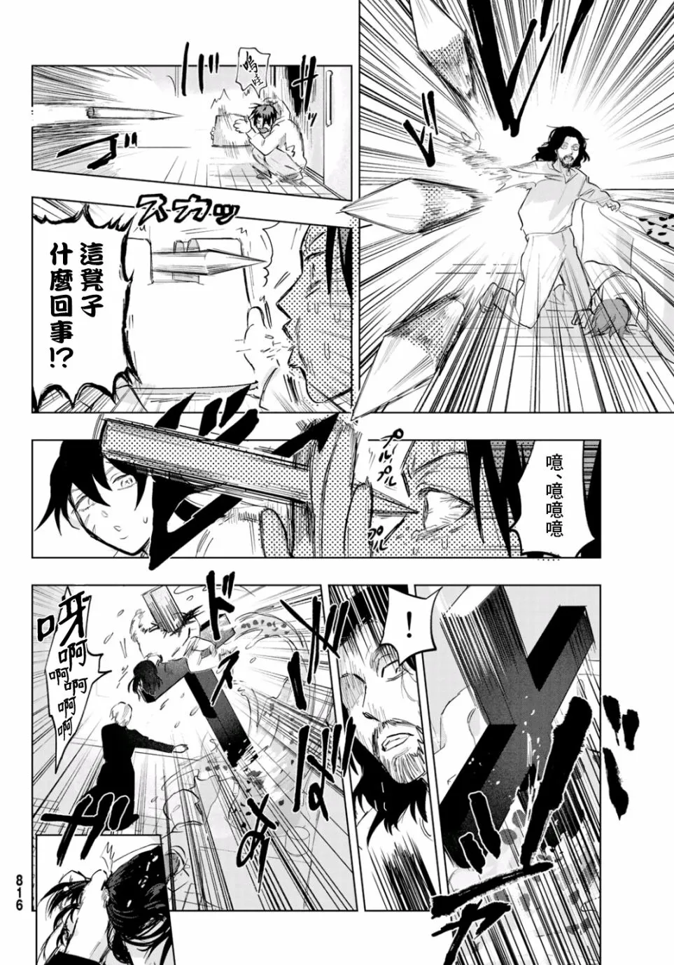 第6话 第11页