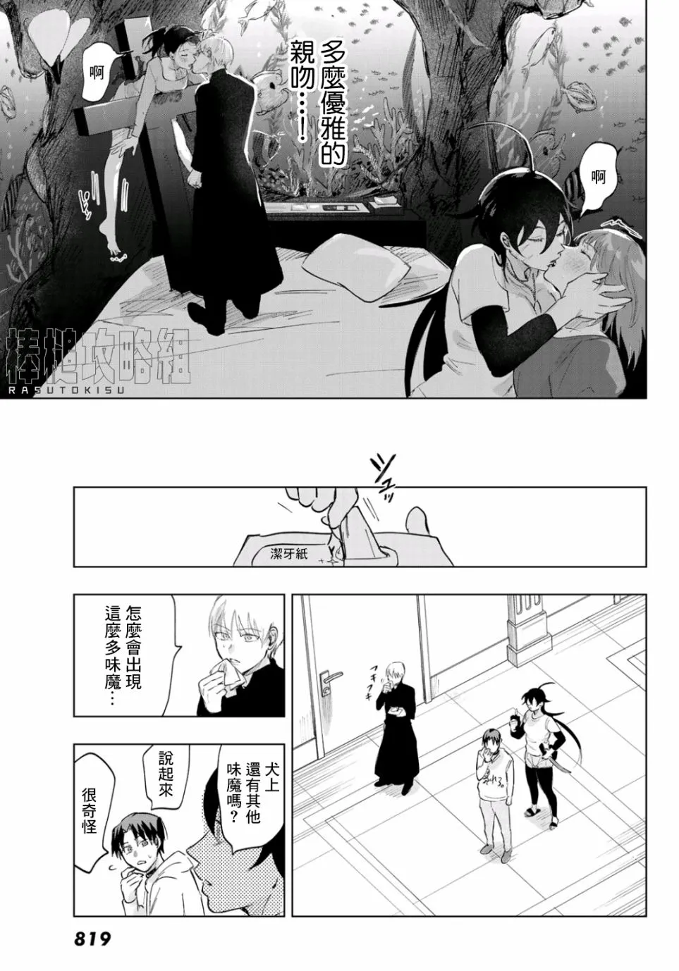 第6话 第14页