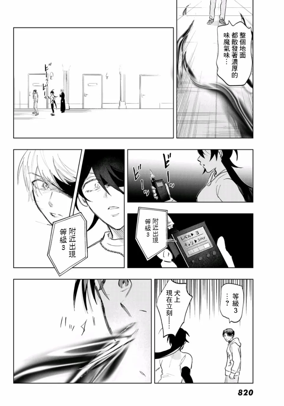 第6话 第15页