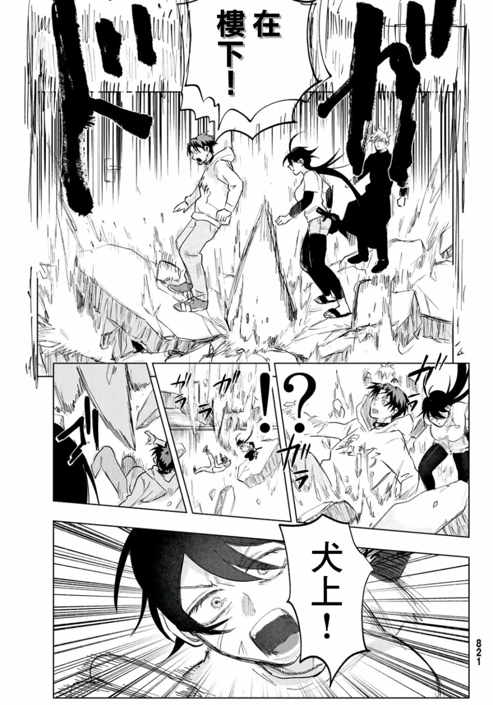 第6话 第16页