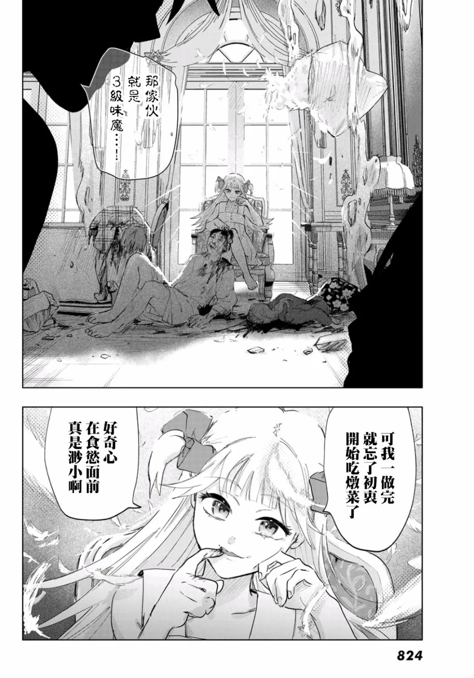 第6话 第19页