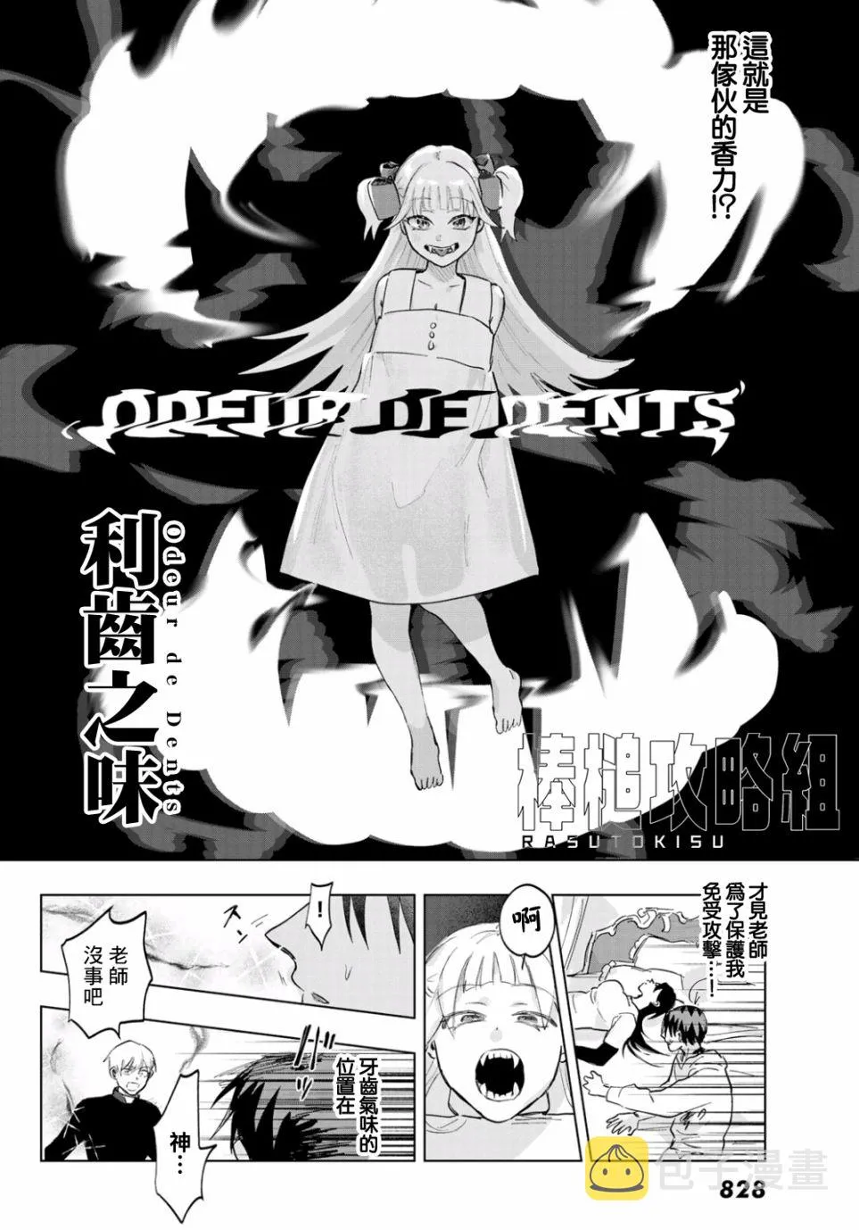 第6话 第22页
