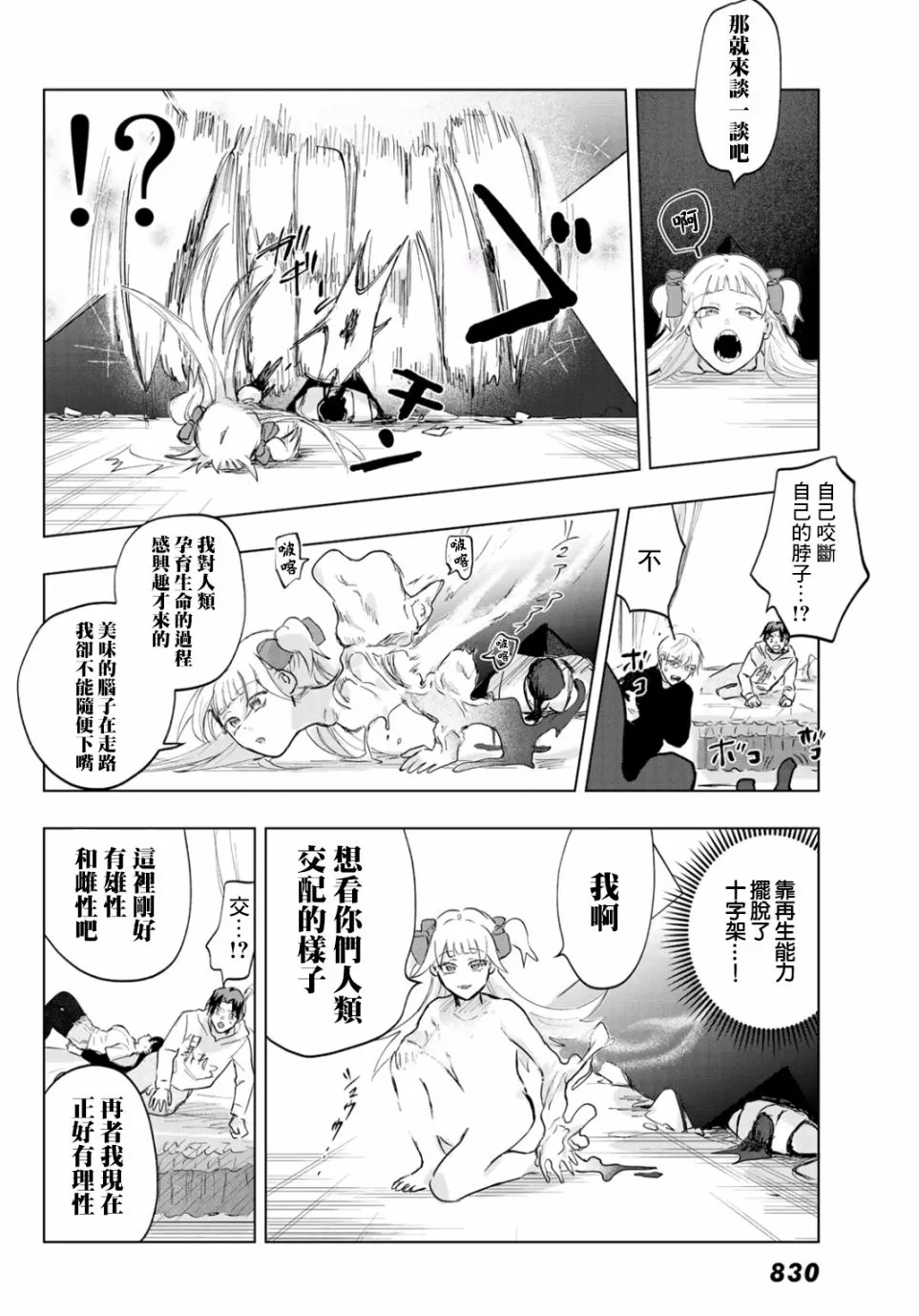 第6话 第24页